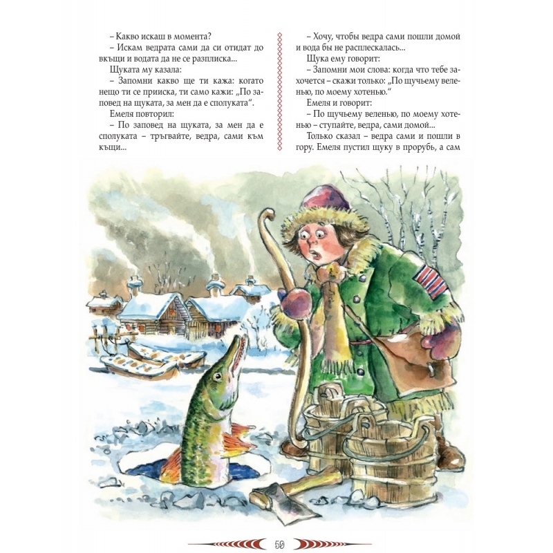 Гъски-лебеди