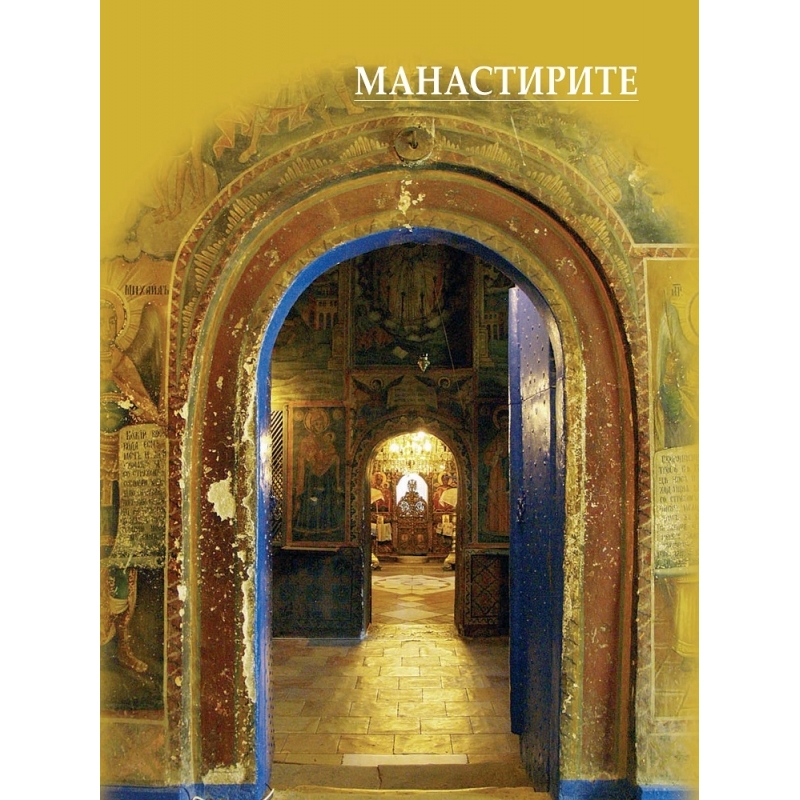 Всичко българско и родно Книга първа Христоматия за деца
