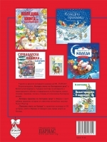 ЗАБАВНА КНИЖКА ЗА КОЛЕДА
