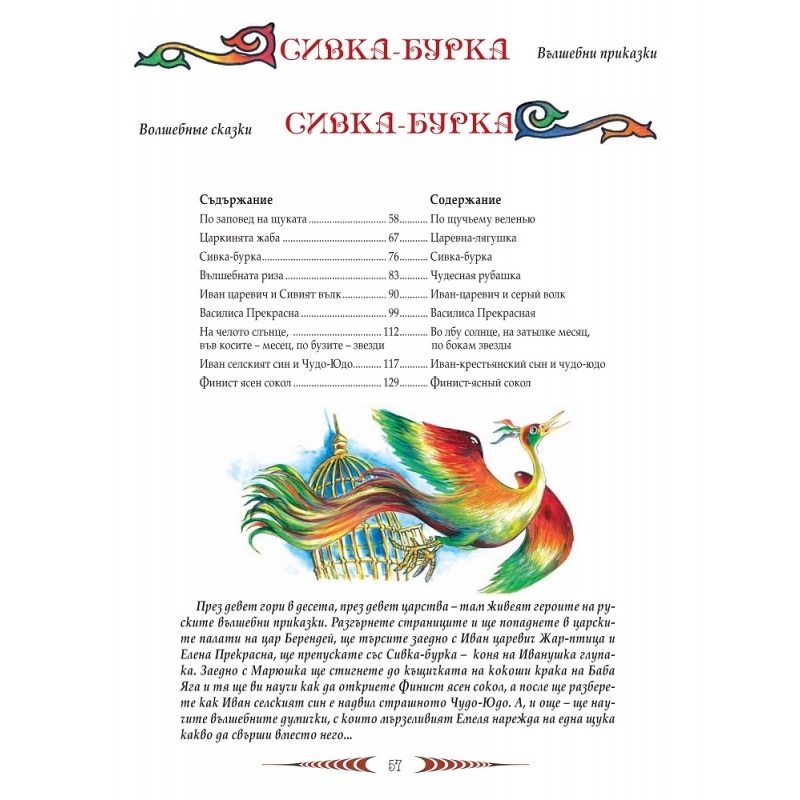 Гъски-лебеди