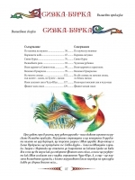 Гъски-лебеди