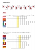 Знамената по света