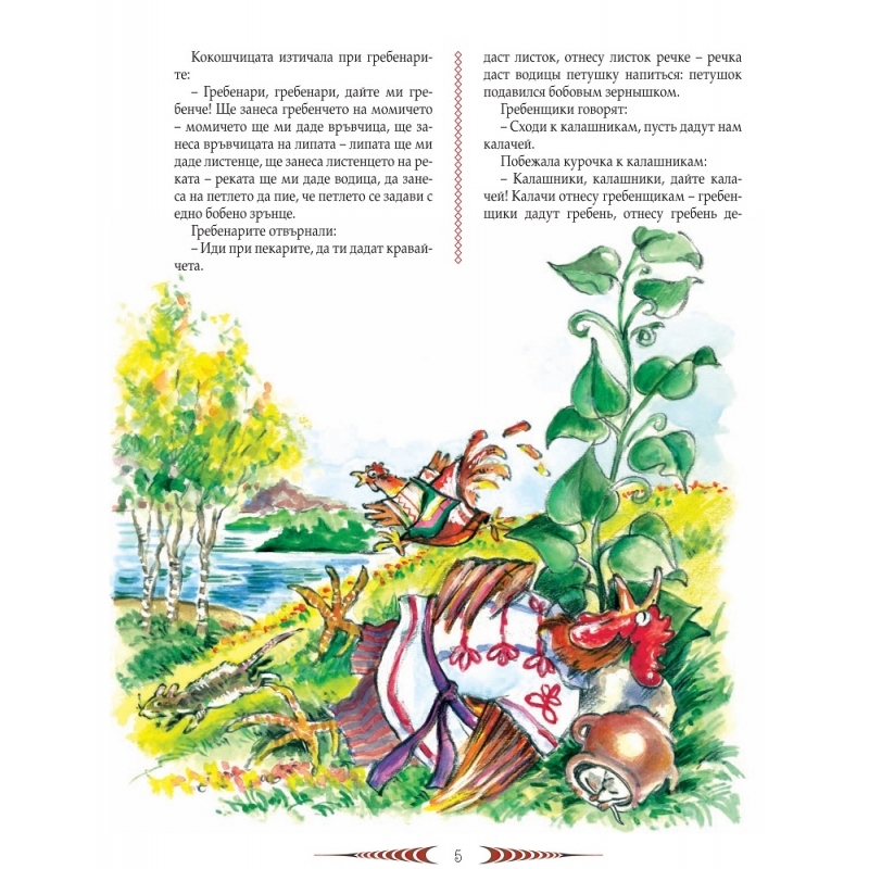 Гъски-лебеди