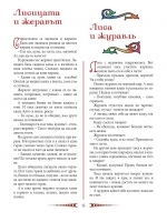 Гъски-лебеди