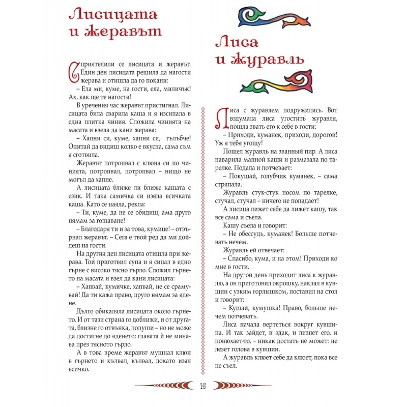 Гъски-лебеди