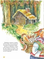 „Весели приказки в картинки“, книжка 7 Господин Котаран