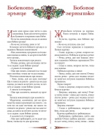 Гъски-лебеди