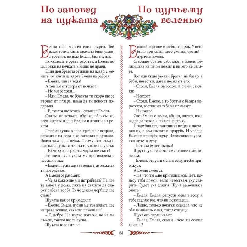 Гъски-лебеди