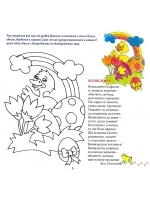Весел Великден