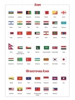 Знамената по света