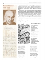 Всичко българско и родно Книга първа Христоматия за деца