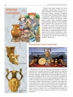 Всичко българско и родно Книга първа Христоматия за деца