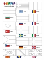 Знамената по света